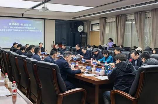 说明: 会议现场