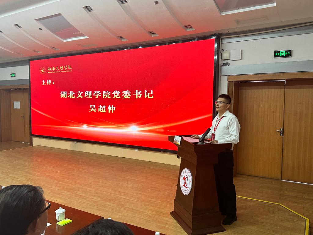 吴超仲参加文理学院联盟高质量发展论坛
